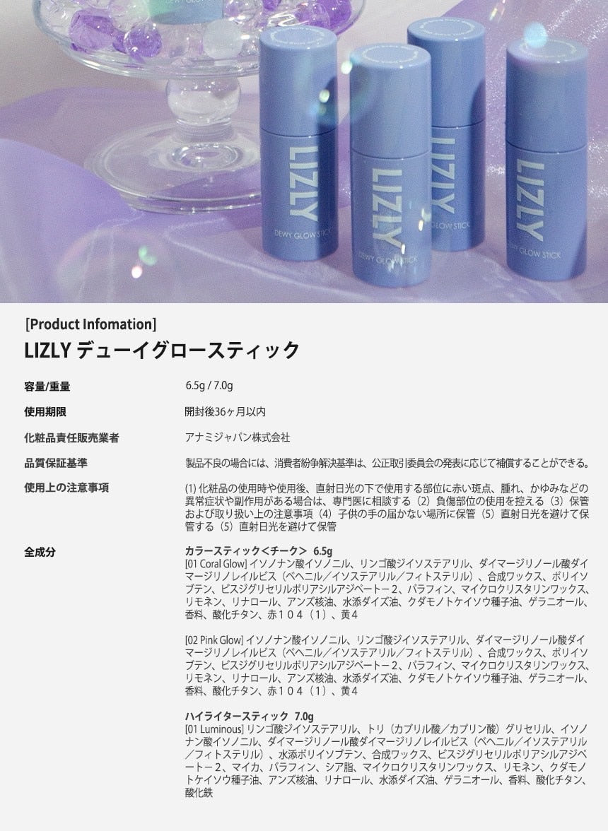 LIZLY Dewy Glow Stick(Pink Glow)